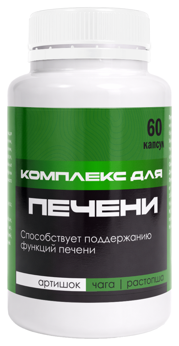 Комплекс для печени